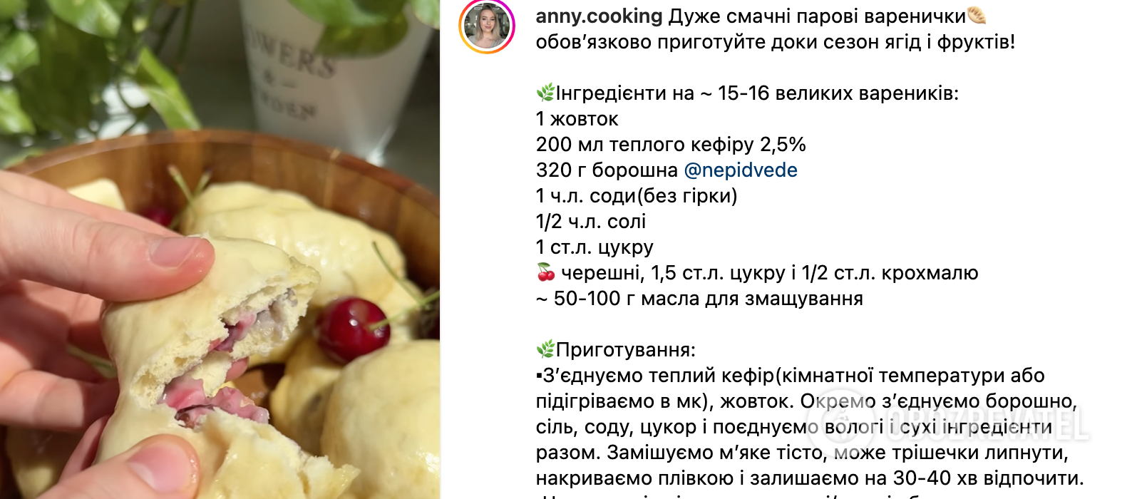 Recipe