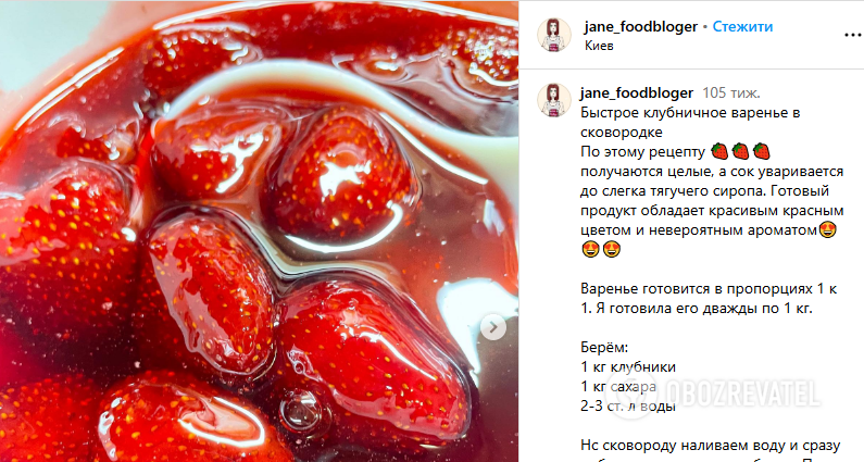 Strawberry jam in a hurry: how to cook to preserve all the vitamins