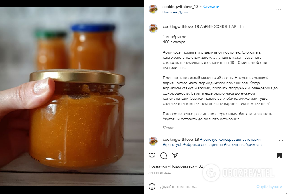 How to cook apricot jam correctly to make it healthy: the simplest technology