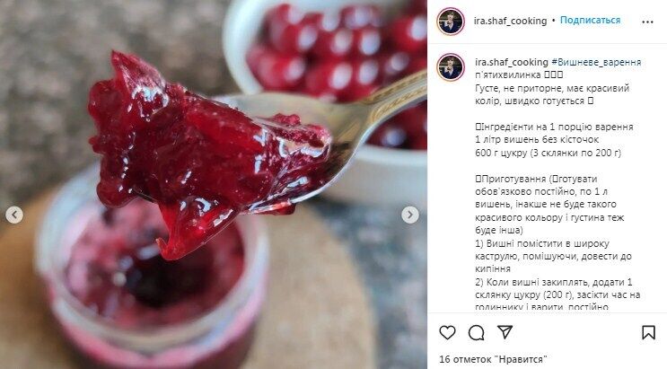 Recipe for pitted cherry jam ''Five minutes''