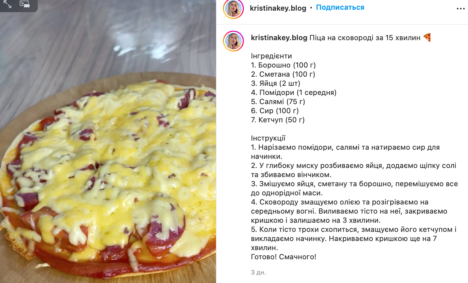 Pizza recipe