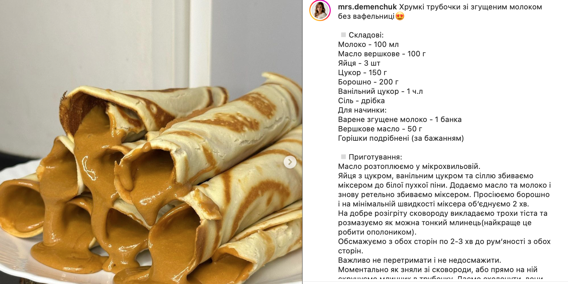 Recipe for waffle tubes