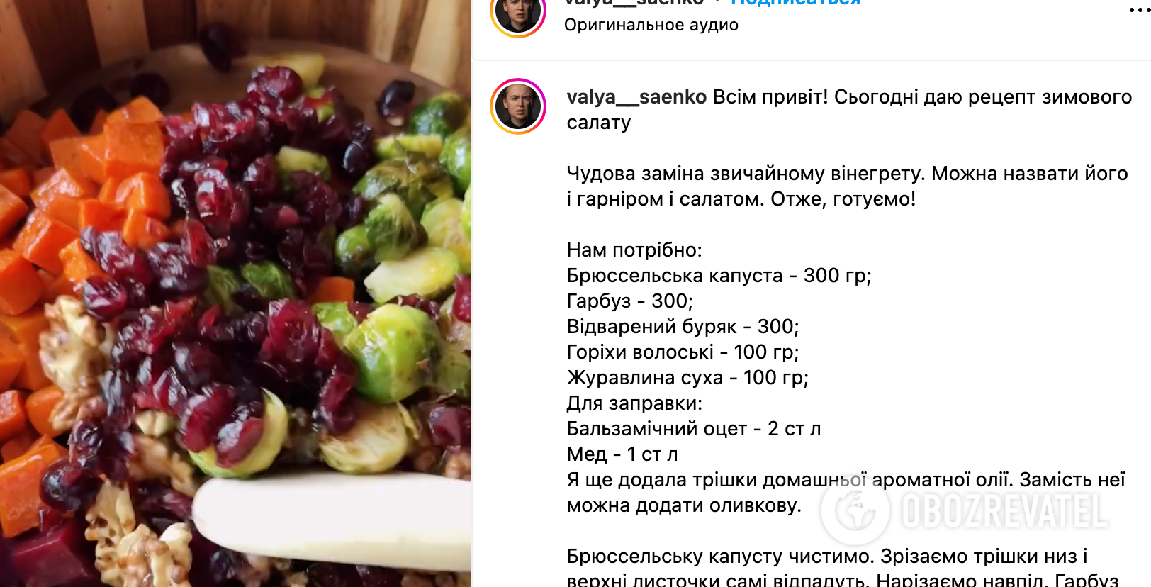 Salad recipe