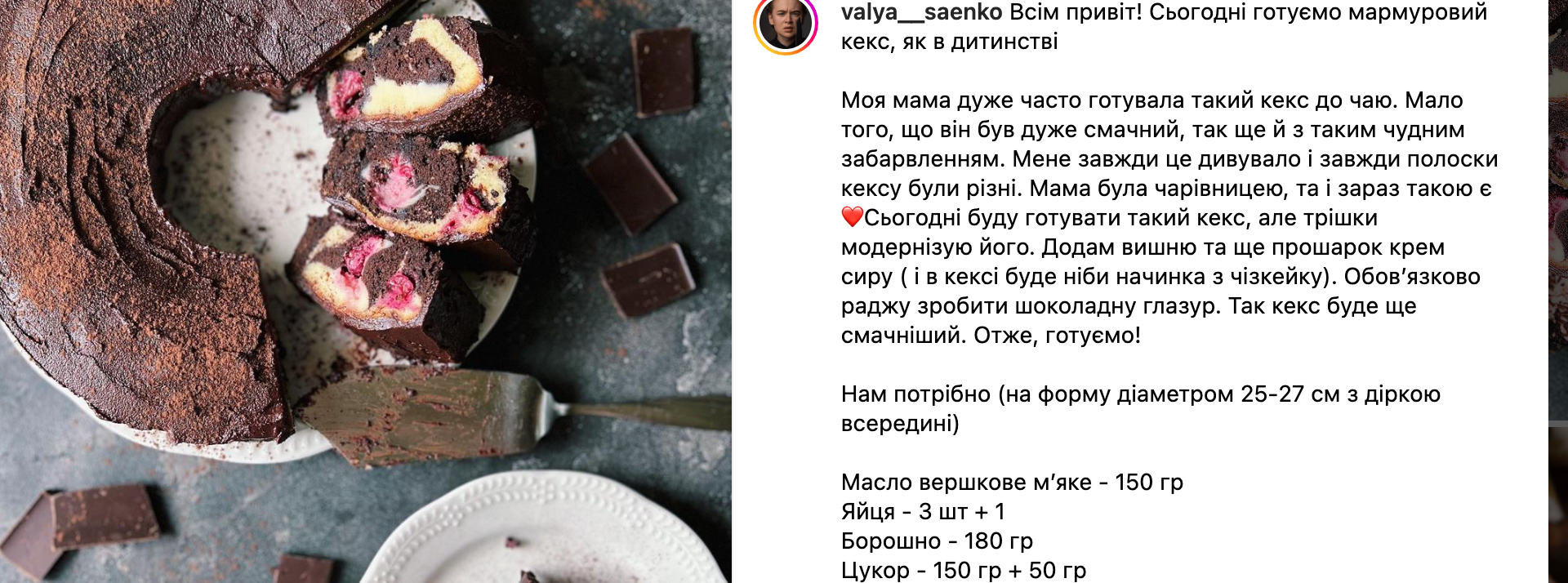 Dessert recipe