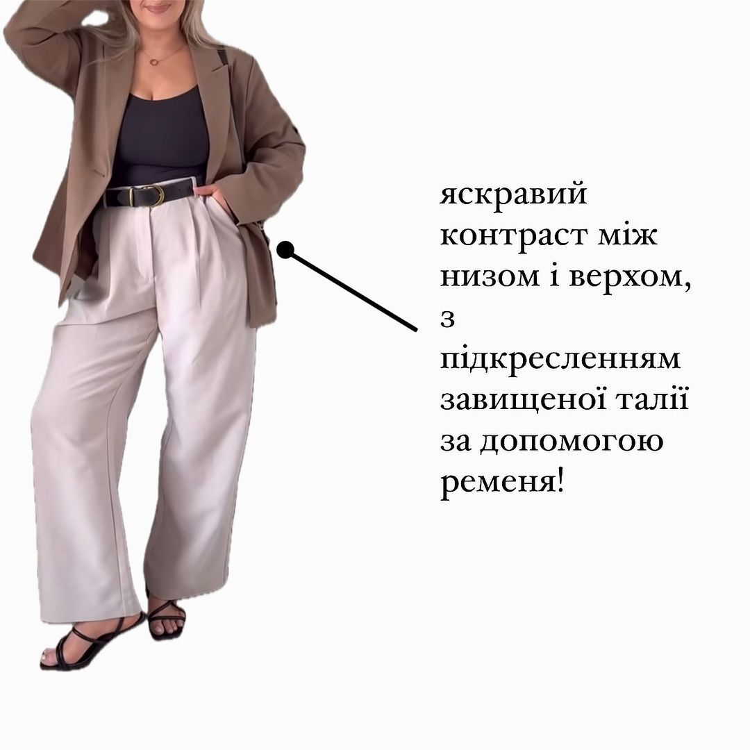 The celebrity stylist has revealed life hacks to hide the belly and emphasize the waist. Photo