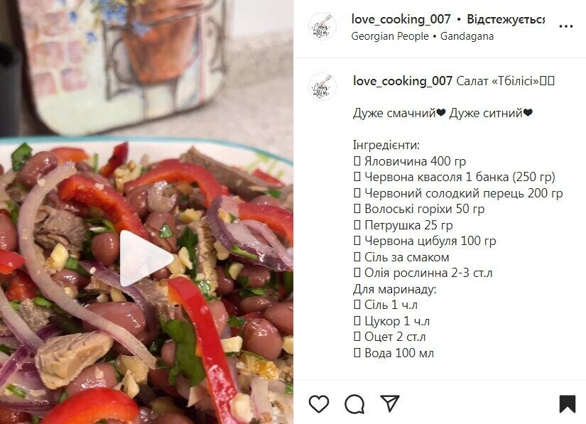 Recipe for Tbilisi salad with beef and beans