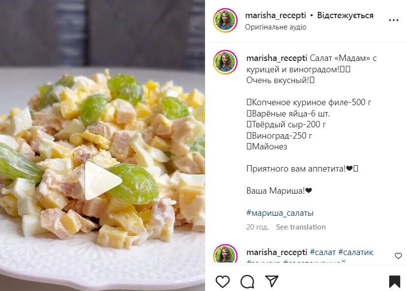 Madame salad recipe with chicken, grapes and mayonnaise