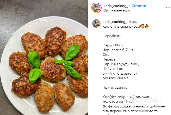 Cutlets with a surprise: will become your favorite gourmet dish