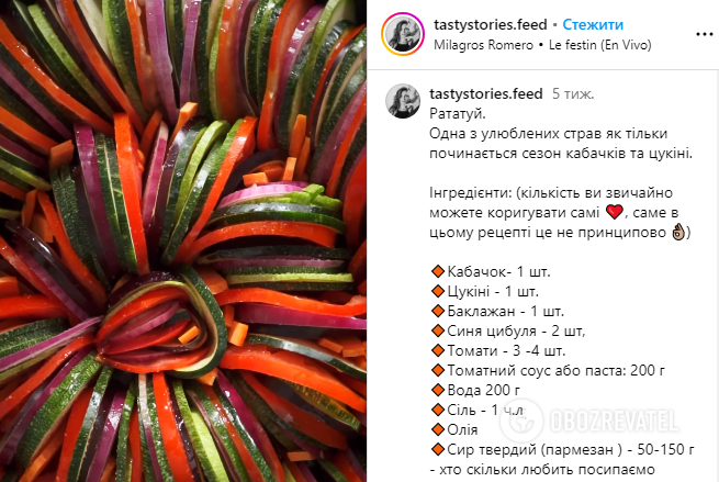 The most delicious vegetable ratatouille: how to make this bright rainbow dish