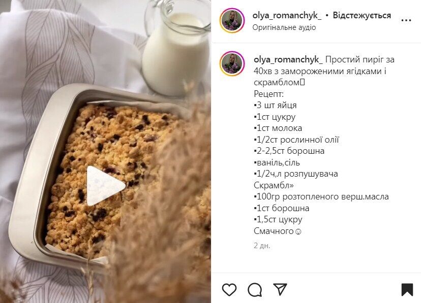 Recipe for berry crumble