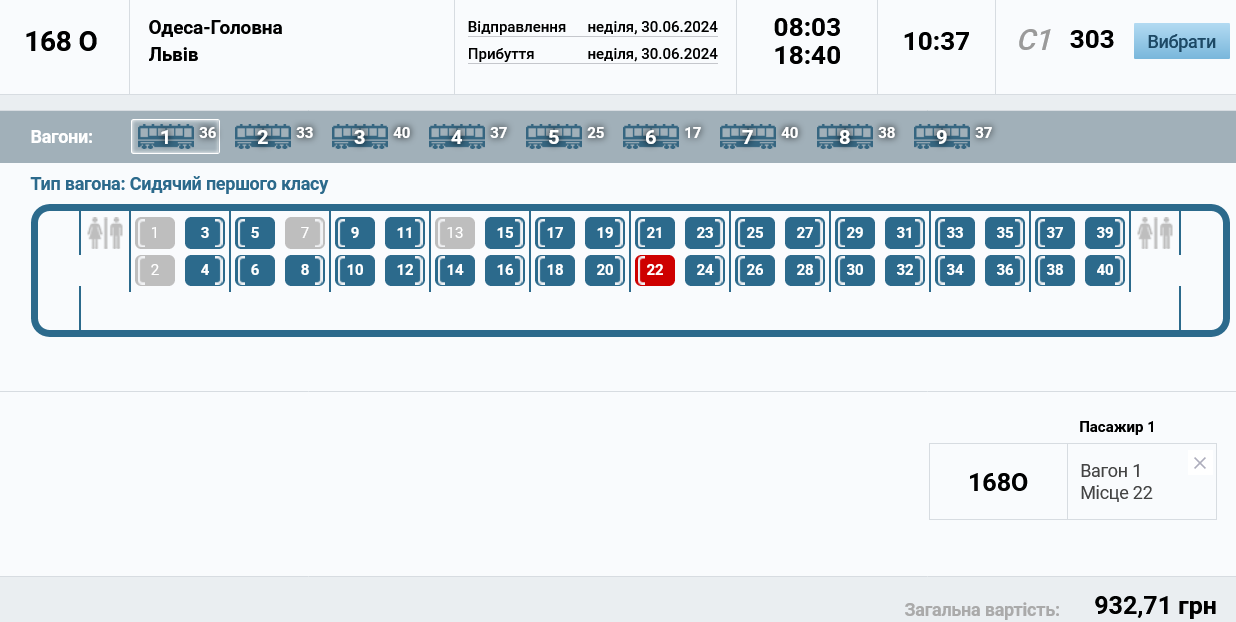 How much do tickets cost for the new train from Odesa to Lviv