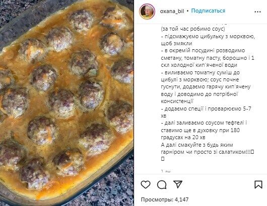 Recipe for meatballs with gravy in the oven