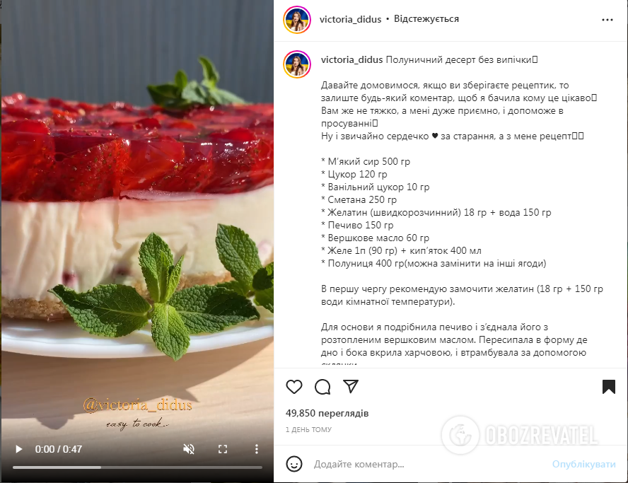 Strawberry cheesecake without baking