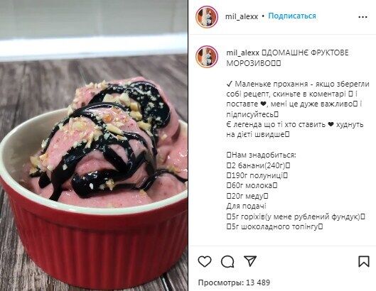 Fruit ice cream recipe