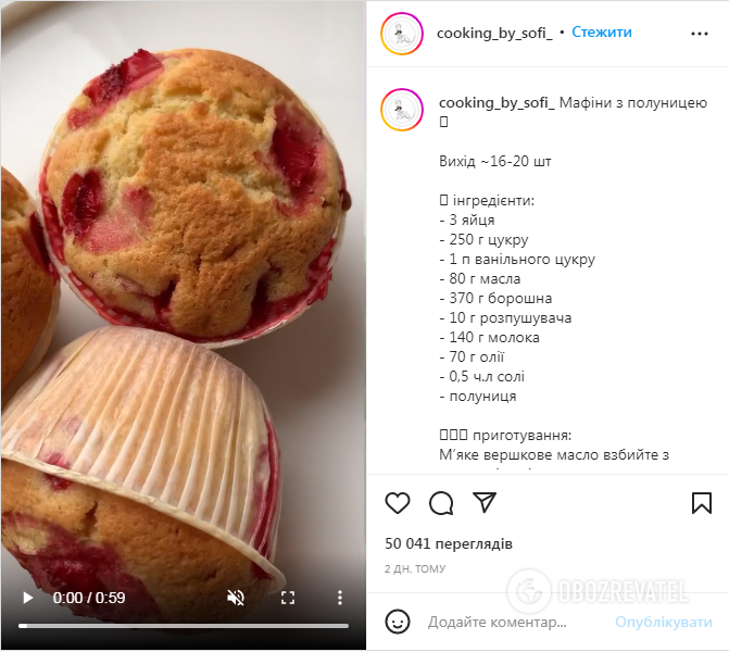 Recipe for sweet muffins with strawberries