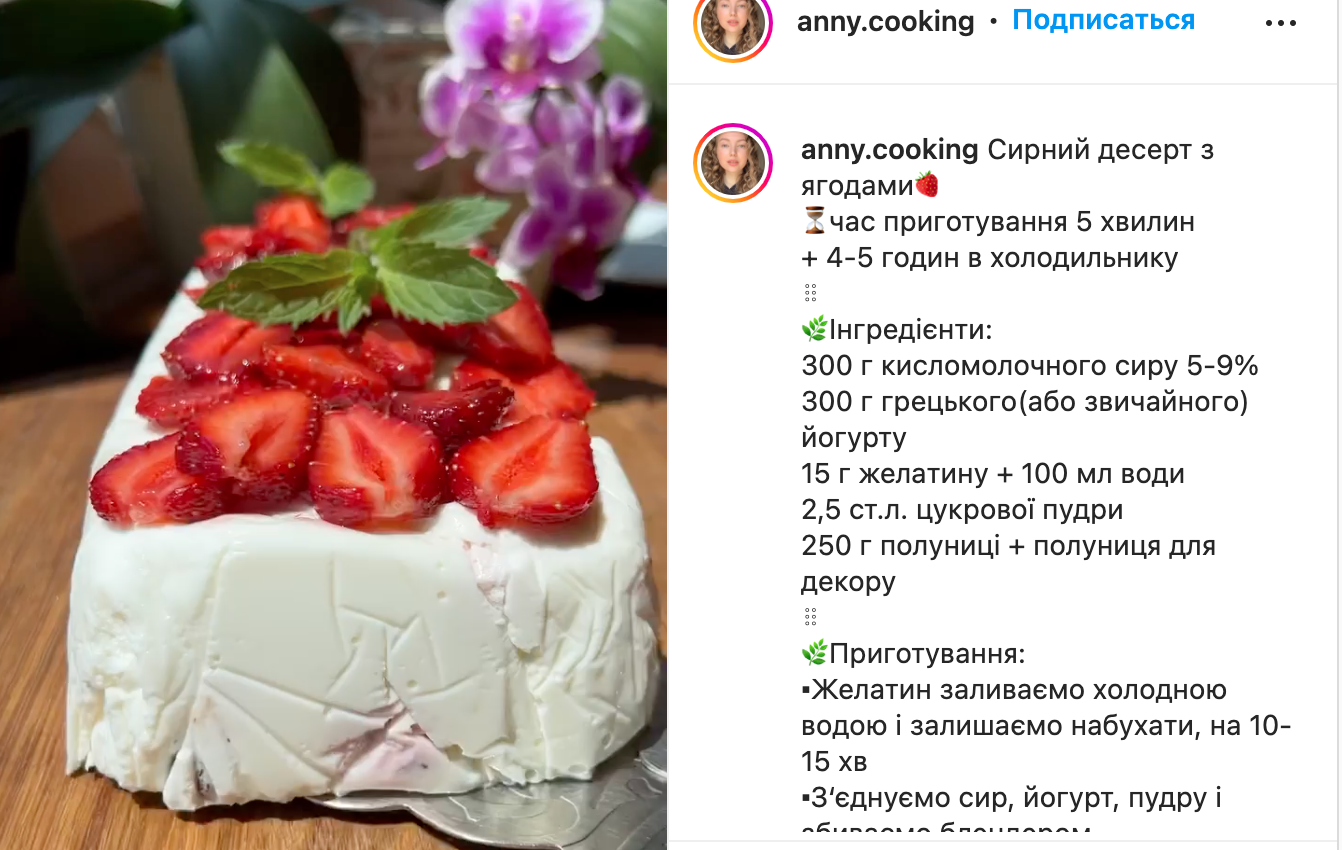 Recipe for cottage cheese dessert