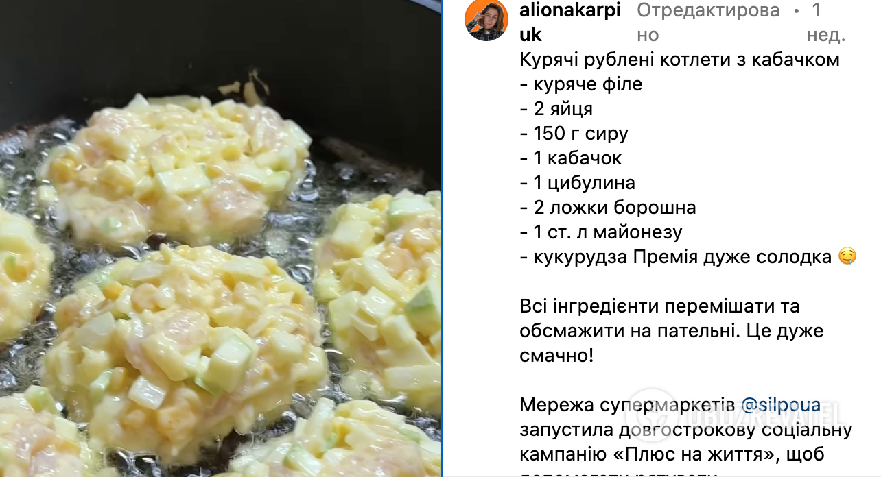 Cutlets recipe