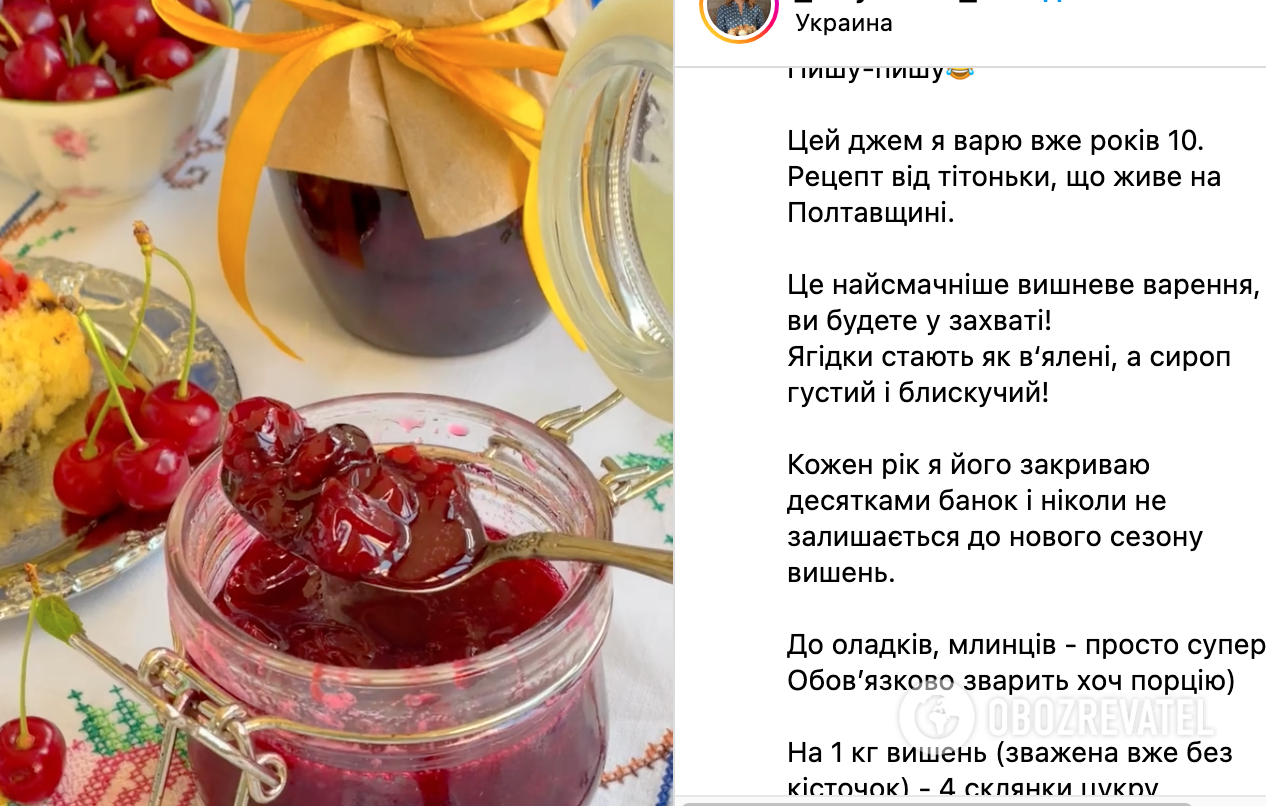 Jam recipe