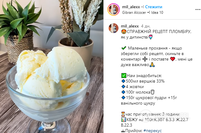 Soviet Plombir ice cream recipe to taste that childhood delicacy again