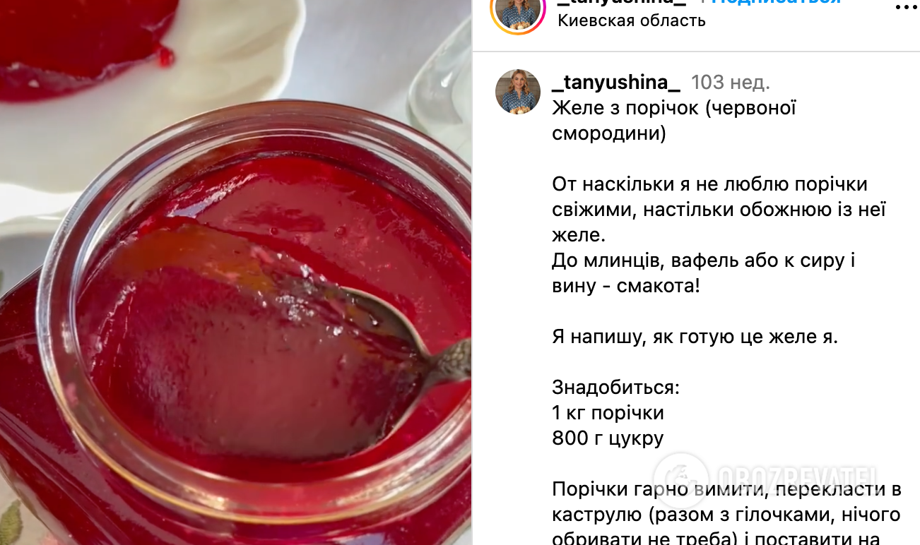 Jelly recipe