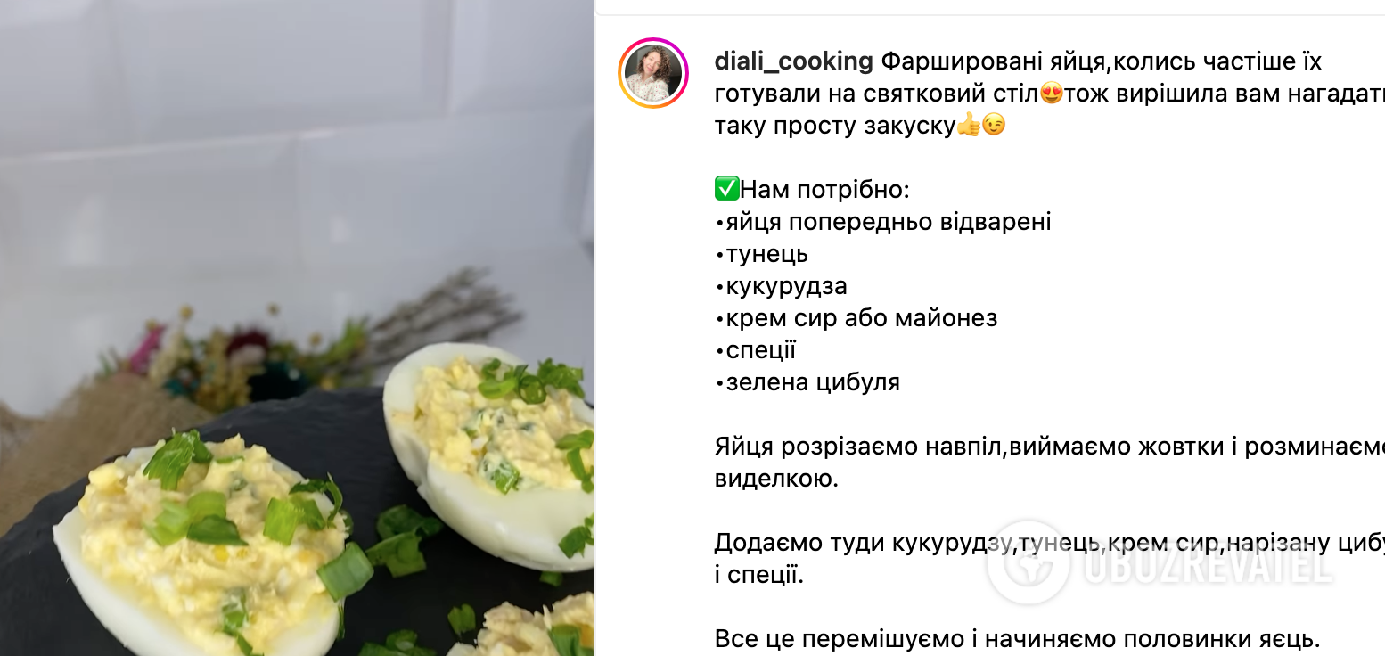 Recipe of the dish