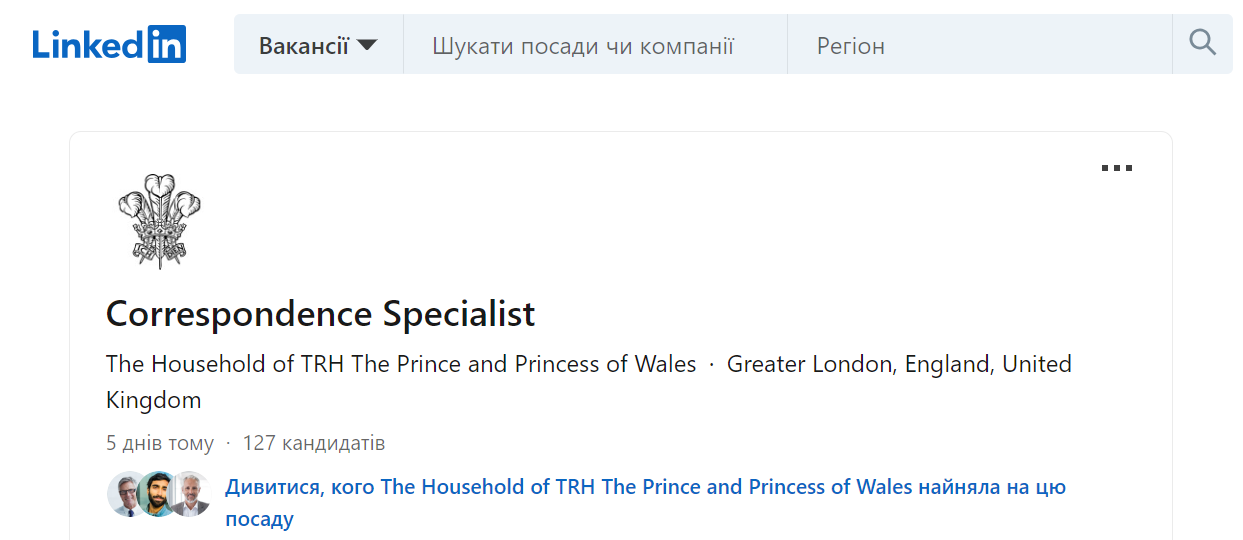 Kate Middleton i książę William szukają nowego specjalisty, który dołączy do ich zespołu: jak będzie wyglądała praca. Zdjęcie.