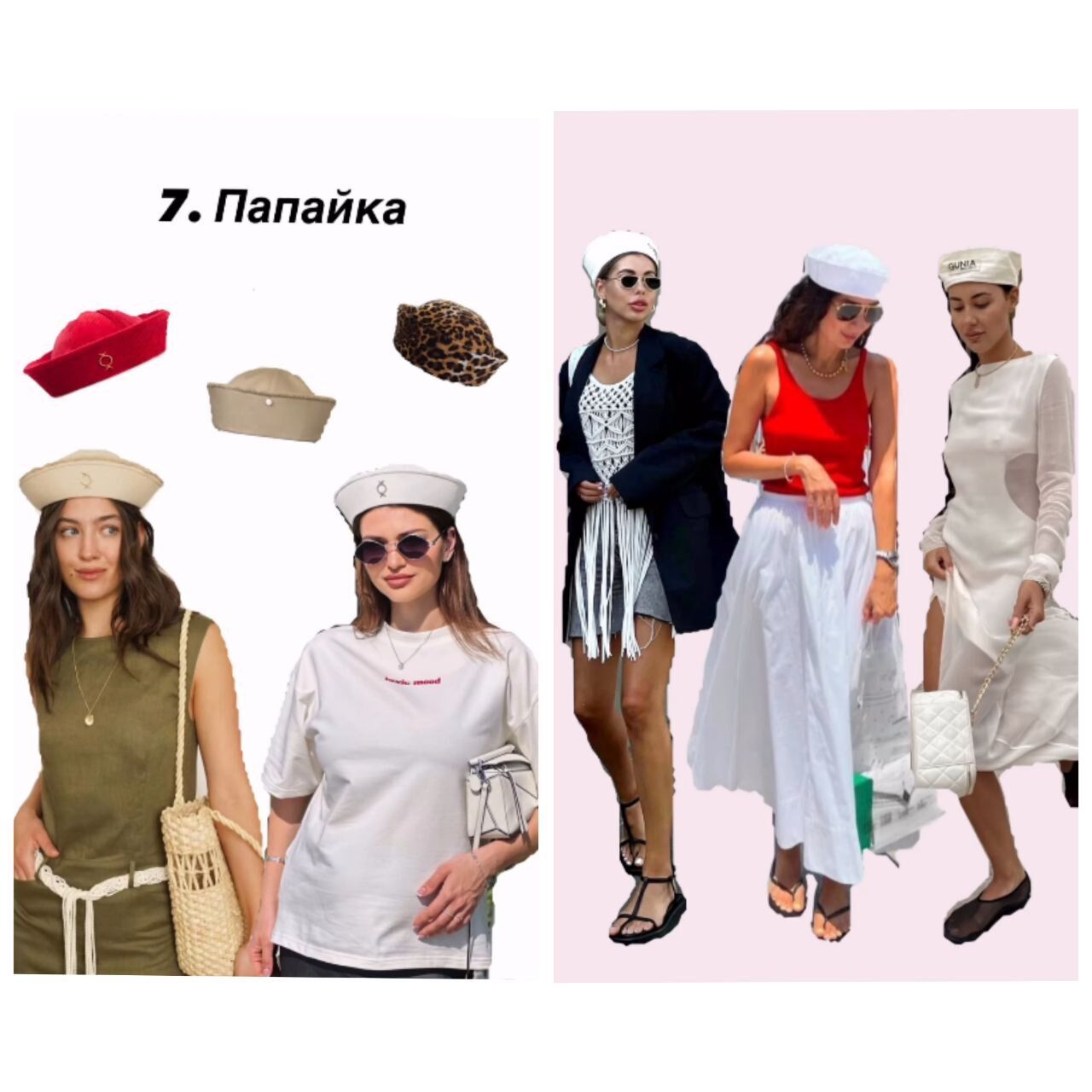 Od spódnic maxi po czapki marynarskie: styliści wymieniają 7 najmodniejszych elementów garderoby w tym sezonie