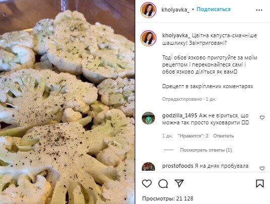 Recipe for baked cauliflower