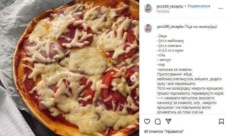 Pizza recipe in a skillet