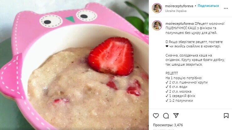 Recipe for wheat porridge with milk for children