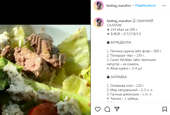 Salad recipe with liver