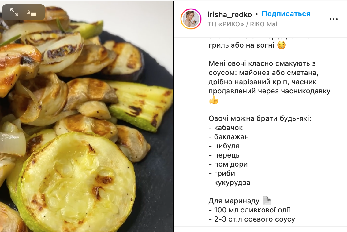 Recipe for grilled vegetables