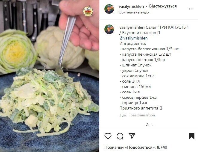 Recipe for ''Three cabbages'' salad