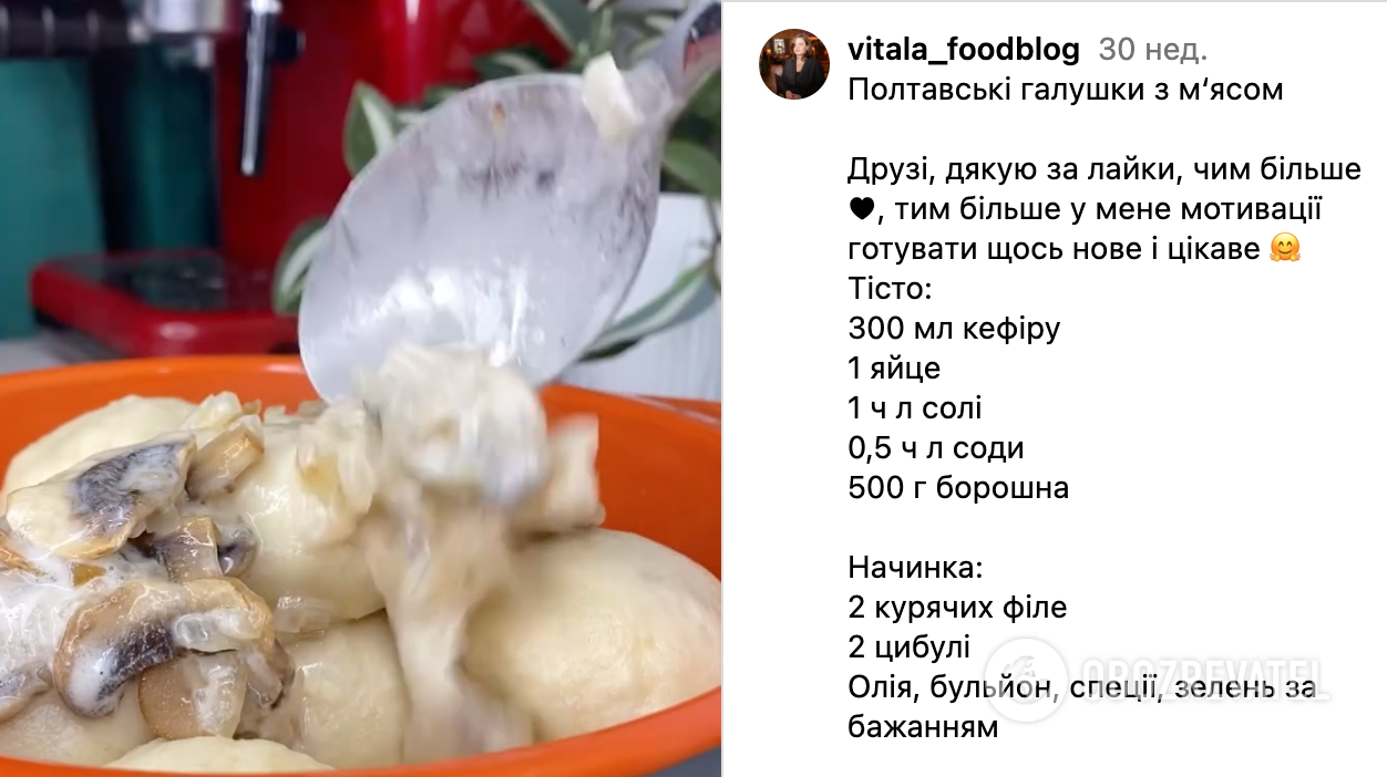Recipe of the dish