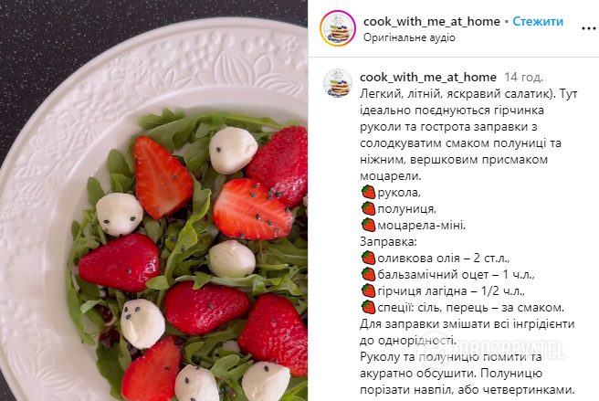 Strawberry and arugula salad: how to prepare the perfect summer dish