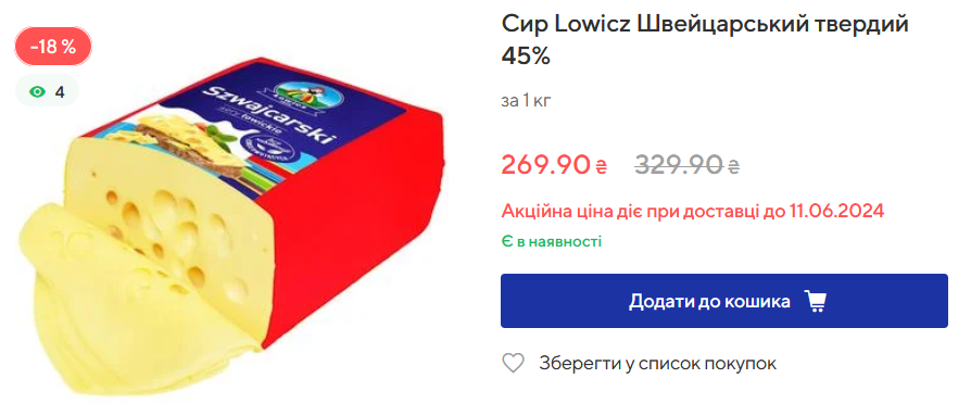 ECOMarket has a 45% discount on Lowicz Swiss hard cheese until June 11