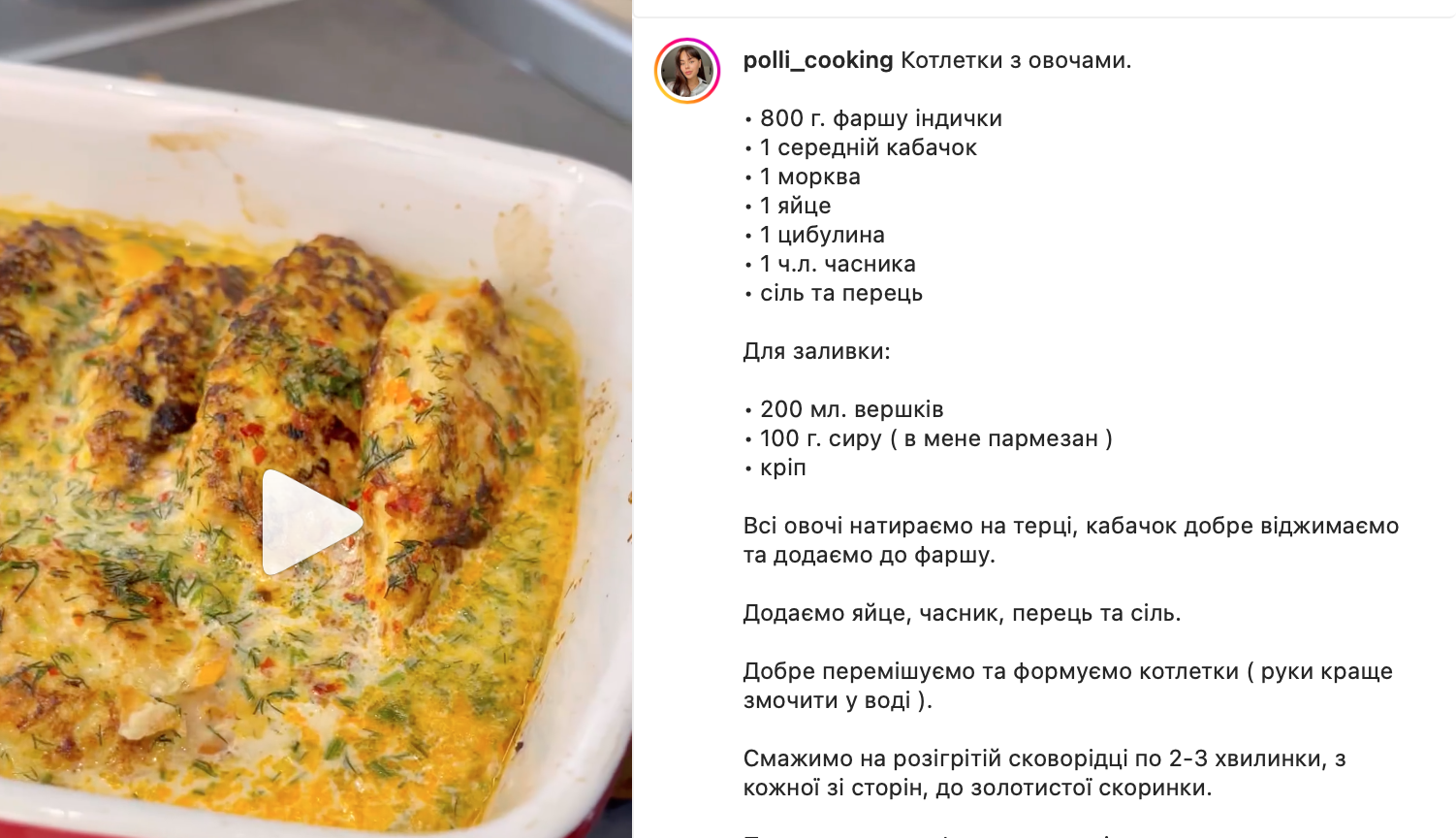 Cutlets recipe