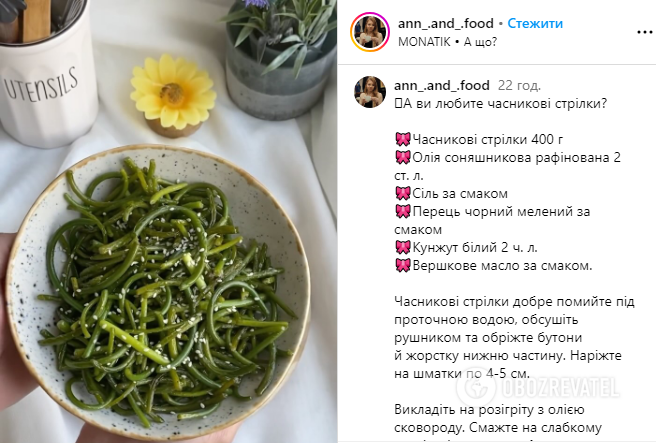 Garlic arrows: how to make the perfect salad appetizer