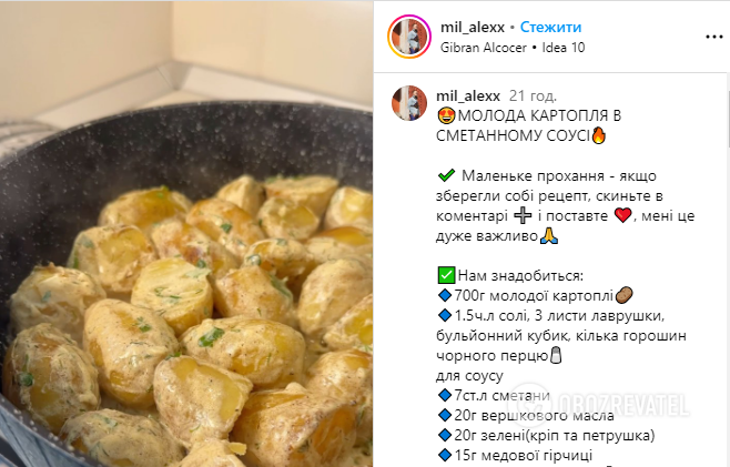 New potatoes in sour cream sauce: how to cook the most delicious summer side dish