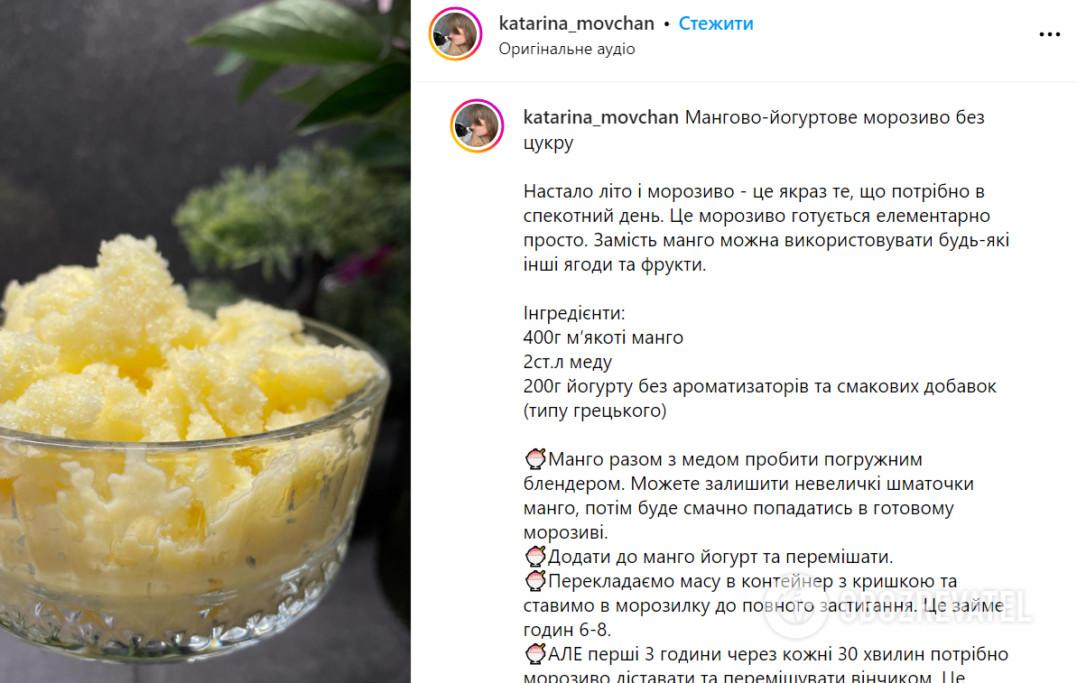 Healthy and delicious sugar-free ice cream with three ingredients: how to make it