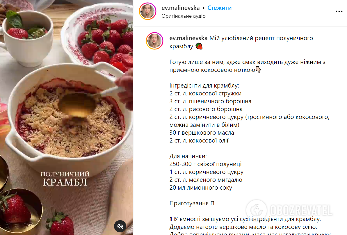 Easier than any cakes and casseroles: how to make a sweet strawberry crumble