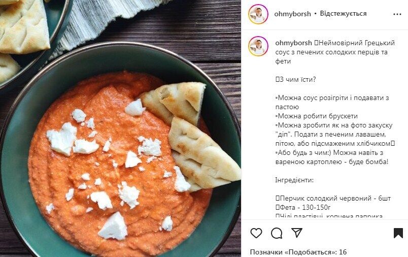 Recipe for Greek sauce made from roasted peppers