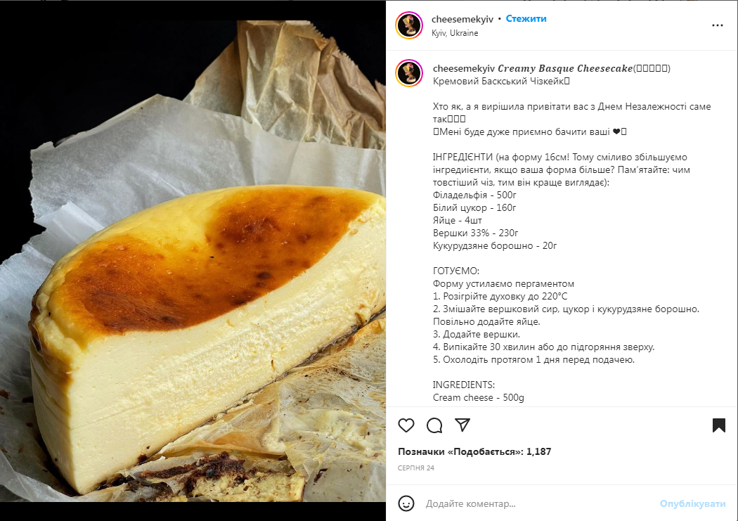 Delicate Basque cheesecake: what flour to use