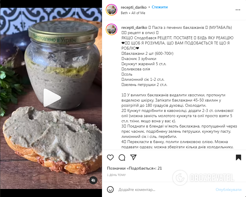 How to make eggplant paste: a variant of an elementary bread spread