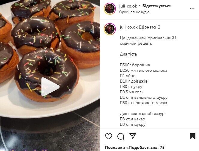 Donuts recipe with milk