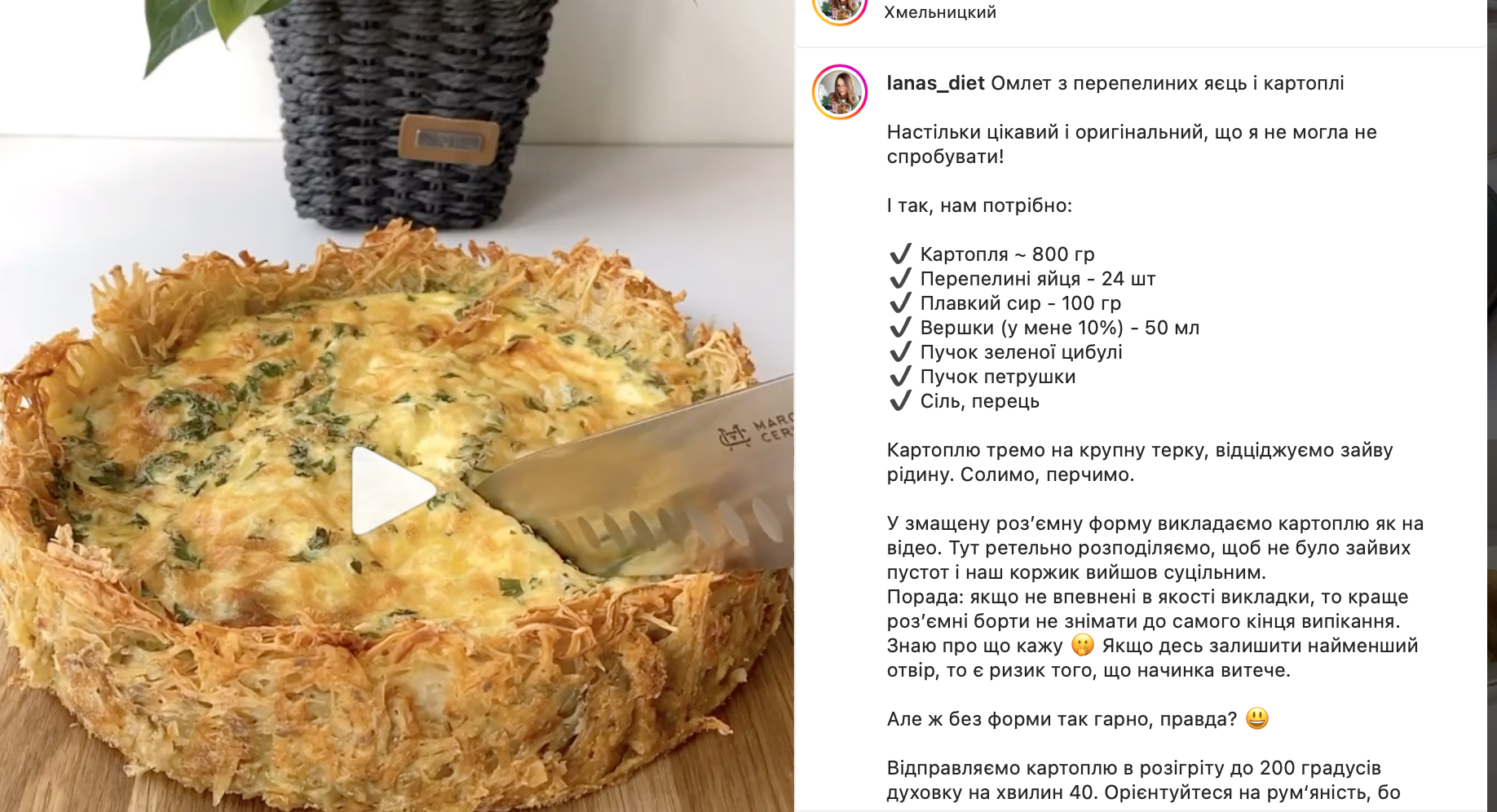 Omelette recipe