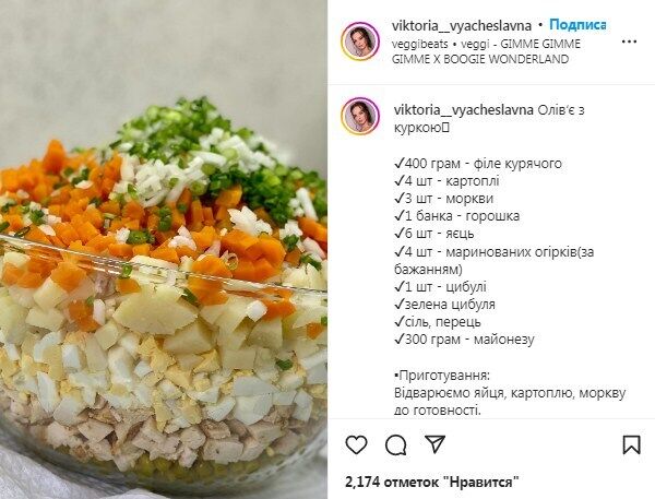 Olivier salad recipe with chicken