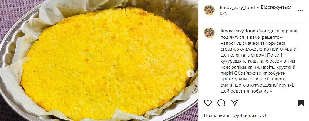 Polenta recipe with cheese in the oven