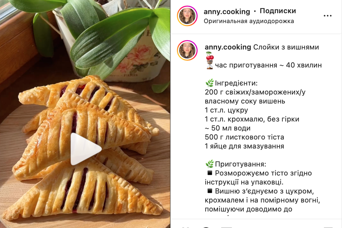 Recipe for cherry puffs