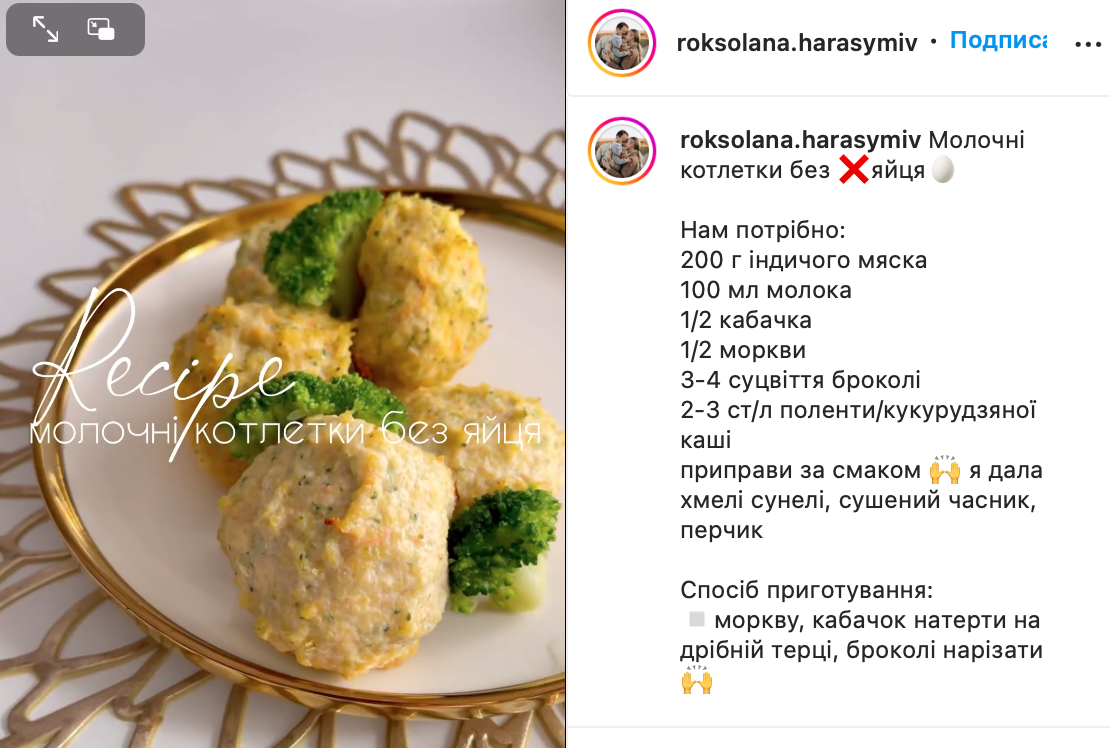 Cutlets recipe